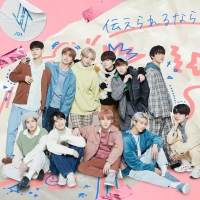 JO1、2021年初となる新曲「伝えられるなら」デジタル配信決定
