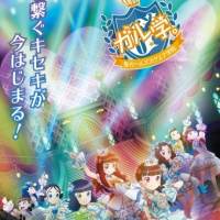 east2・west2・south2「ダンスキップ！」インタビュー