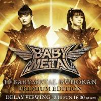 BABYMETAL、日本武道館公演PREMIUM EDITION映画館で一斉上映決定