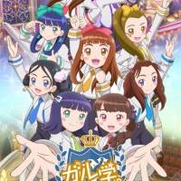 Girls2、TVアニメ『ガル学。』OP＆全EDを収録したベストALリリース
