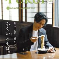橘ケンチ「ふくいとそば。」ポスターに起用「福井嶺北の魅力を感じてみて欲しい」