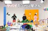 ヤバT、ピースサインでたたずむニュービジュアル公開