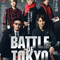 BATTLE OF TOKYO「ダ・ヴィンチ」３月号で特集決定