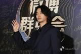 山崎賢人、レッドカーペットで“トリ”を飾る