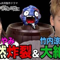 竹内涼真、サバイバルゲームで大絶叫　中条あやみの天然な一面も