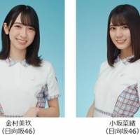 TGC、坂道出演決定