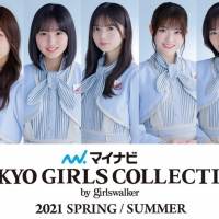 TGC、坂道出演決定　ゲストに上白石萌歌、恒松祐里、吉川愛も