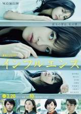 大塚寧々・白洲迅・宮近海斗の出演が決定、橋本環奈主演ドラマ