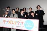 西銘駿らイケメン俳優10人が共演、絆を深めた階段上り　毎朝600段