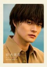 結木滉星、カレンダー発売決定　63カットの大ボリューム