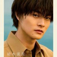 結木滉星、カレンダー発売決定　63カットの大ボリューム