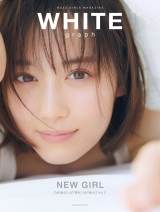 乃木坂46山下美月、久々グラビアで彼女感　「10代とは違う大人っぽさ」