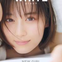 乃木坂46山下美月、久々グラビアで彼女感　「10代とは違う大人っぽさ」