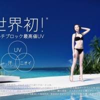 玉城ティナ「サンカット　プロディフェンス」新CM