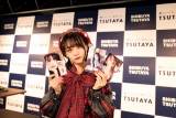 AKB48横山結衣「盛れてます！」、1st写真集に自信