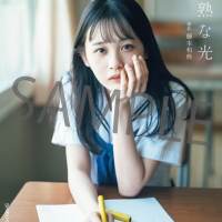 AKB48横山結衣1st写真集『未熟な光』発売記念イベント