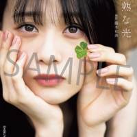 AKB48横山結衣1st写真集『未熟な光』発売記念イベント