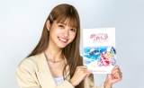 めるる『映画ヒープリ』で声優初挑戦、景井ひな＆さぁやも出演決定