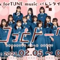 22／7、オンライン個別トーク会「チョコっとトーク会」開催