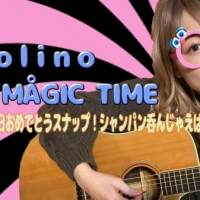 訳あり女性シンガーソングライターLinolino、初コンセプトアルバム発売