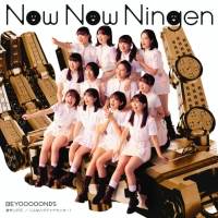 BEYOOOOONDS、NEWシングル３曲のMVを同時公開