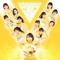 BEYOOOOONDS、NEWシングル３曲のMVを同時公開