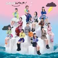 BEYOOOOONDS、NEWシングル３曲のMVを同時公開