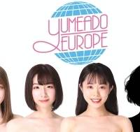 夢アド、妹分グループYUMEADO EUROPE結成
