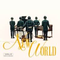 大橋トリオ、ニューアルバム「NEW WORLD」収録曲に上白石萌音が参加