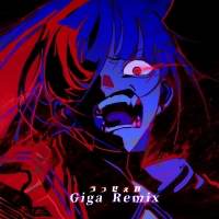 女子高生シンガーAdo「うっせぇわ（Giga Remix）」配信スタート