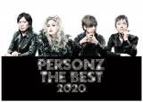 PERSONZ、全国ツアー中止を発表「決定には断腸の思い」