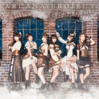 ARCANA PROJECT「夢で世界を変えるなら」インタビュー