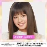 Girls2原田都愛「東京ガールズコレクション」モデル初出演が決定