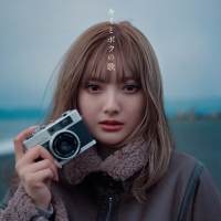 安斉かれん、新曲「キミとボクの歌」ミュージックビデオ公開