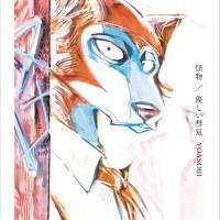 YOASOBI、ニューシングル『怪物／優しい彗星』ジャケ写公開