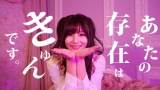ノンラビ、バレンタインデーに新曲MVサプライズ公開