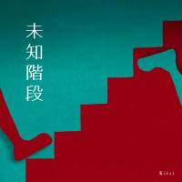 Kitri、セカンドフルアルバム「Kitrist II」のリリース決定