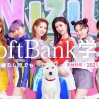 NiziU、Softbank学割新WEBCMが公開