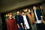wacci「会えなくても音楽で繋がる」配信ライブを通して感じたこととは