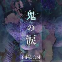 福士誠治＆濱田貴司MISSION、新曲２曲３月14日に同時配信決定