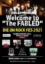 FABLED NUMBER、主催東名阪イベントの全出演アーティスト発表