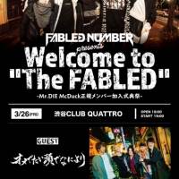 FABLED NUMBER、主催東名阪イベントの全出演アーティスト発表