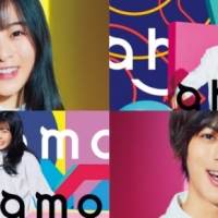 YOASOBI、新曲「三原色」が「ahamo」CMソングに決定