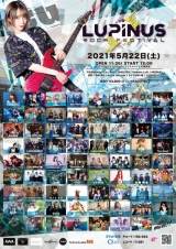 女性ボーカル限定サーキット第２弾出演アーティスト発表