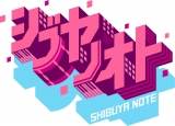 乃木坂46、Vaundy、WANIMA「シブヤノオト卒業ソング SPECIAL」出演決定