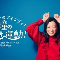 永野芽郁、ジャージも着こなし