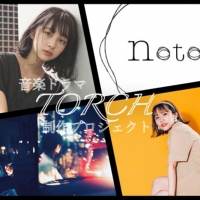 「noto」楽曲、花柳のぞみ主演でSNSドラマ化