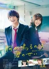 浮所飛貴＆白石聖、もどかしい距離感が“ムズきゅん”