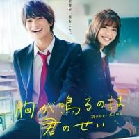 浮所飛貴＆白石聖、もどかしい距離感が“ムズきゅん”
