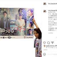 川栄李奈＆広瀬アリス、ヤンキー写真に反響